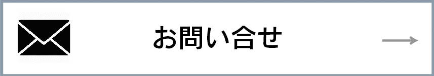 株式会社更紗へのお問い合せはこちら